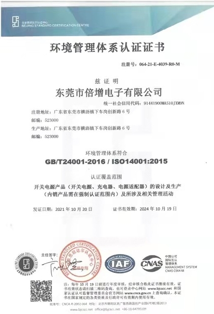 Trung Quốc Dongguan Analog Power Electronic Co., Ltd Chứng chỉ